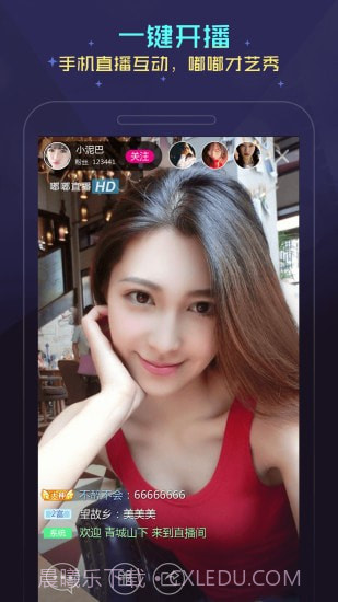 嘟嘟语音2.0.9截图
