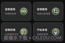 mp3音频提取v3.1.6截图