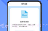 怡生健康v1.0.6截图