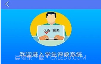 博学乐家长端V6.0.8截图