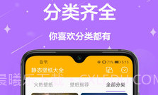 手机壁纸免费v1.0.16截图