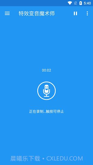 特效变音魔术师免会员版3.8.7截图