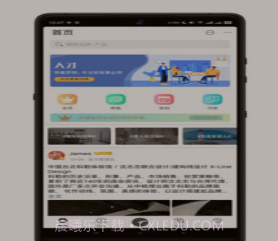 居印v5.6.11截图