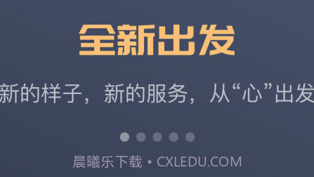 万顺车主v5.1.14截图