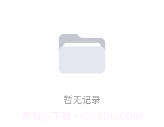 云朵录音专家v1.0.8截图