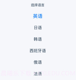 外语拍照翻译器v1.8截图