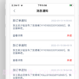 K3司机端v1.4.10截图