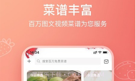 掌中美食杰7.3.15截图