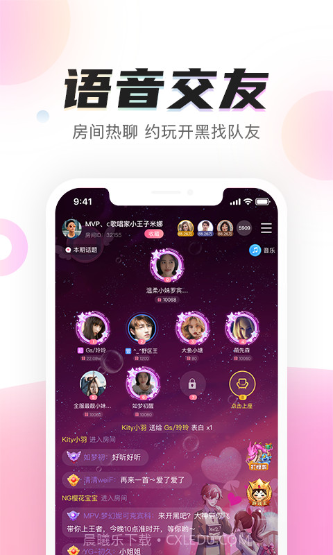 陌耳手机版v1.0.9截图