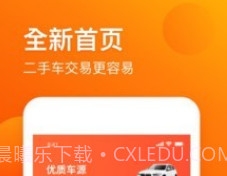 车易拍商户版v8.2.11截图