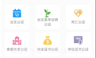 i顺德v1.1.9截图
