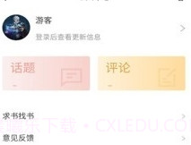 看书助手v1.6.10截图