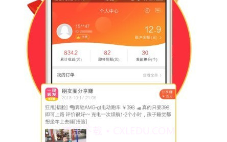 得惠v3.8.9截图