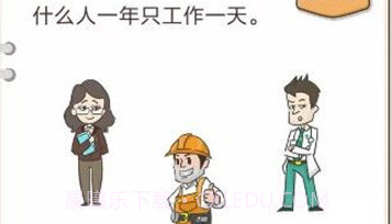 我不是猪头v1.14截图