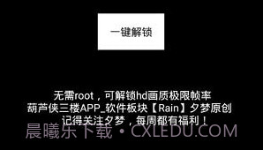 极限帧率修改器v2.12截图