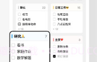 ToDoingV2.4.2.6截图