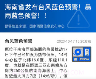 准雨天气大字版v1.1.6截图