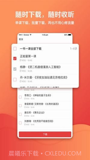 湛庐阅读v3.5.18截图