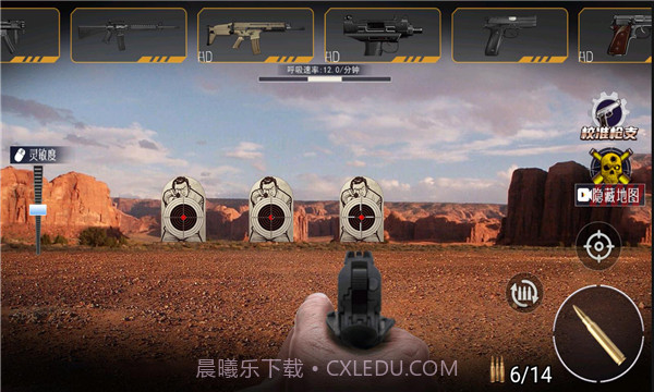 枪械宗师v1.0v1.6截图