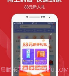 壹药网v6.0.12截图