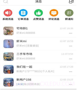 i松果v1.0.11截图