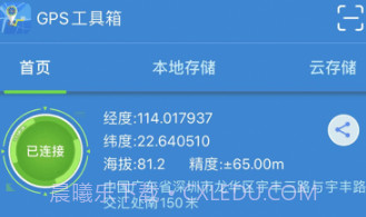 小狼信标v1.41截图