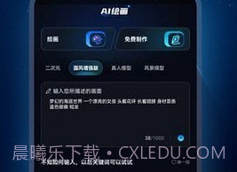 Mj绘画大师v1.0.11截图