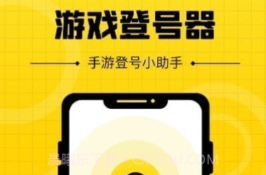 安卓上号神器v1.5.6截图