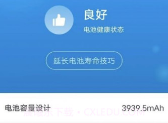开薪省电王4.8.12截图