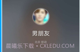 整人来电模拟器appv1.6截图