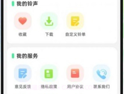 免费来电铃声多v1.9截图