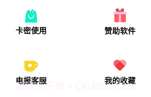 神族软件库v3.7截图