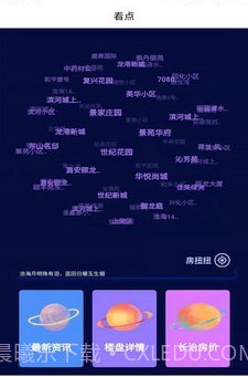 长治房产v1.0.10截图