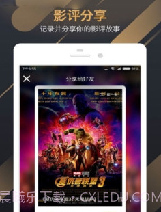 万达影城v7.0.12截图