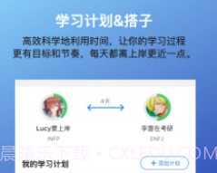 考好啦v1.0.6截图