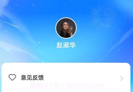 倾听妙记v1.0.9截图