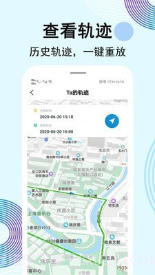 北抖定位寻人安卓1.7截图