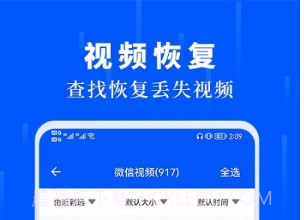 聊天记录恢复极速大师v1.0.14截图