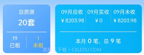 小兵管家管理端v1.5.6截图