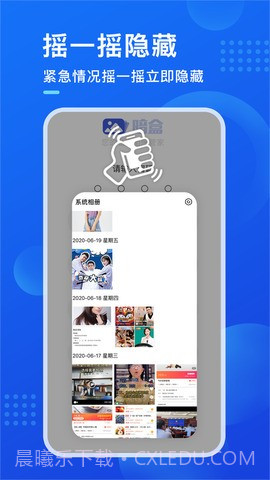 暗盒app2.3.12截图