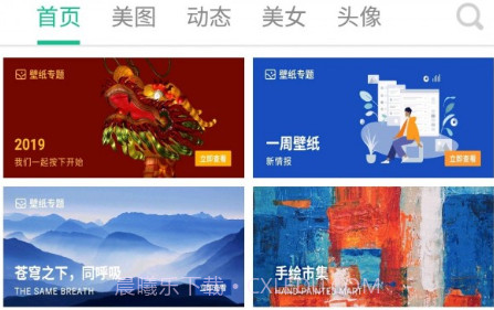 高清图片大全v2.7.12截图