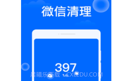 平安清理大师v1.0.12截图