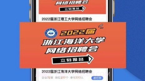 校招招v1.16截图