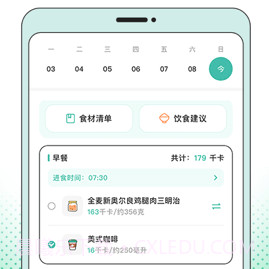 饭橘v1.5.8截图