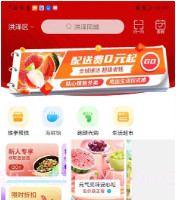 洪泽同城v9.9.11截图