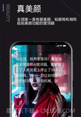 爱提词v1.0.10截图