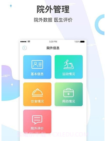 生命长青v1.2.12截图