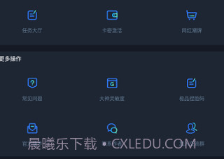 赤羽画质盒v3.9截图