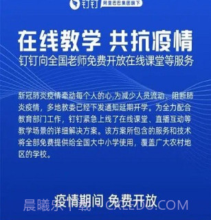 钉钉教师版v6.5.12截图