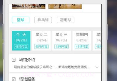球友圈v4.1.6截图